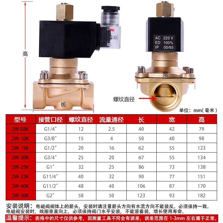 常开电磁阀4分6分1寸1.2寸1.5寸2寸水阀气阀太阳能自来水铜阀常开 - 图0