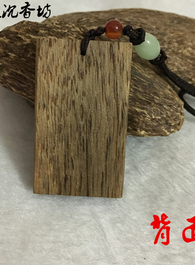保真沉香印尼加里曼丹男女款吊坠