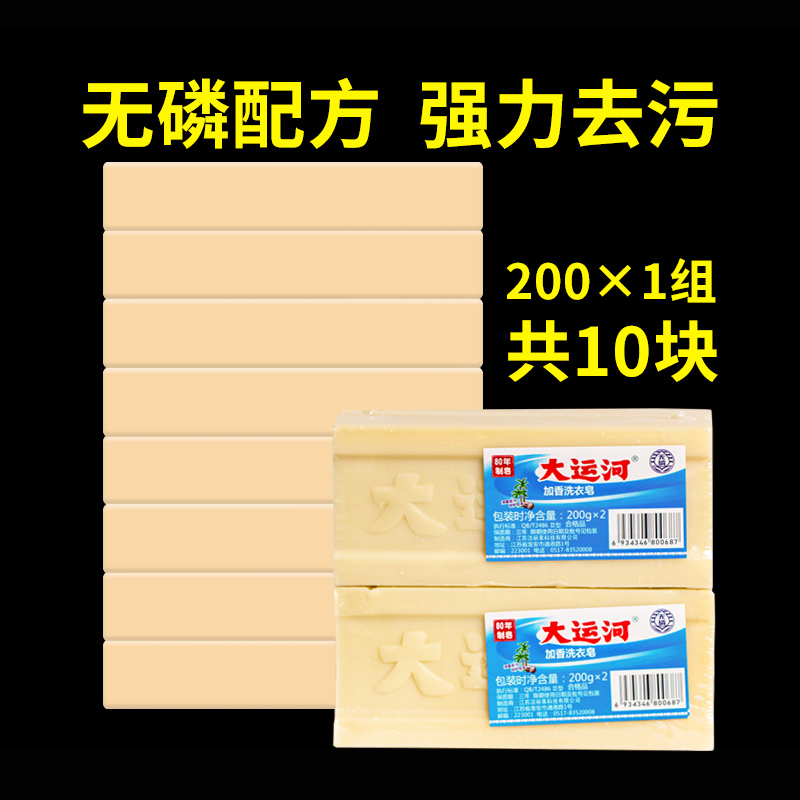 大运河老肥皂天然无添加传统洗衣皂婴儿透明臭肥皂家用天然去污强-图0