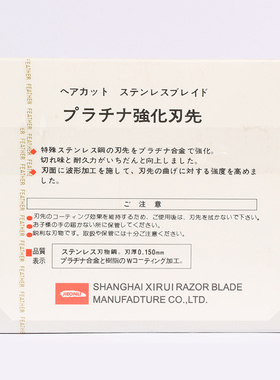 羽毛化妆师专用套装初学者刀片