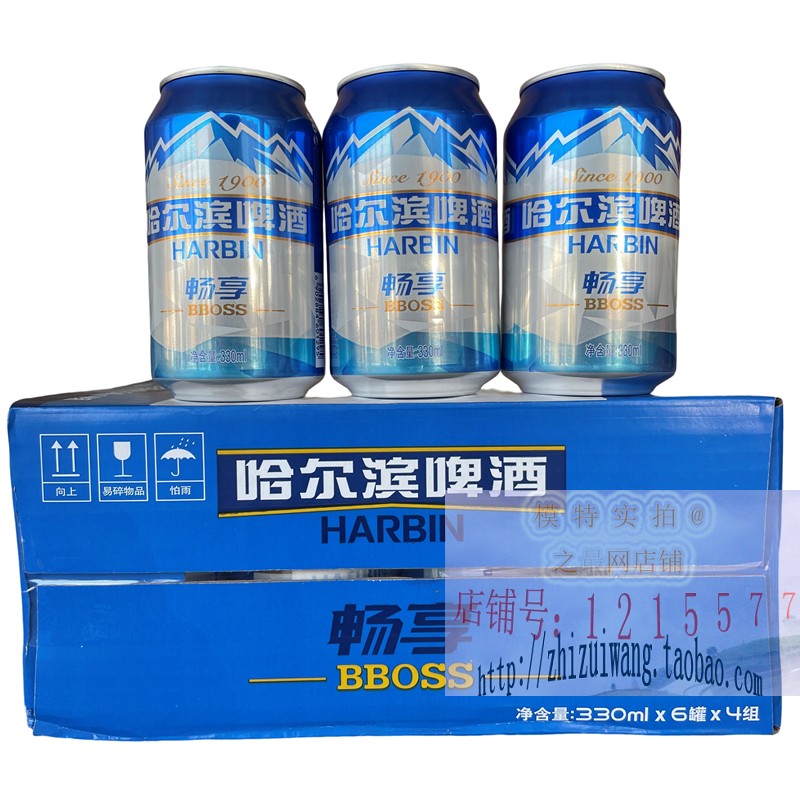 新哈尔滨啤酒畅享330ml*24罐蓝罐易拉罐团圆聚会餐饮酒低度2.5度 - 图0