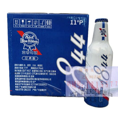 Blue Ribbon经典版蓝带啤酒355ml*12瓶1844铝瓶高颜白瓶啤酒4.5度-图1