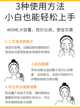 miguhara爽肤水女补水保湿焕白