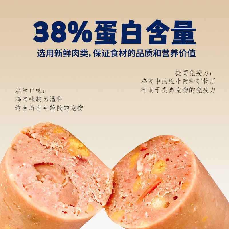 宠物天然鲜肉犬粮泰迪宠物火腿肠狗狗训犬零食湿粮100G,淘宝优惠券,粉丝福利购,淘宝优惠卷