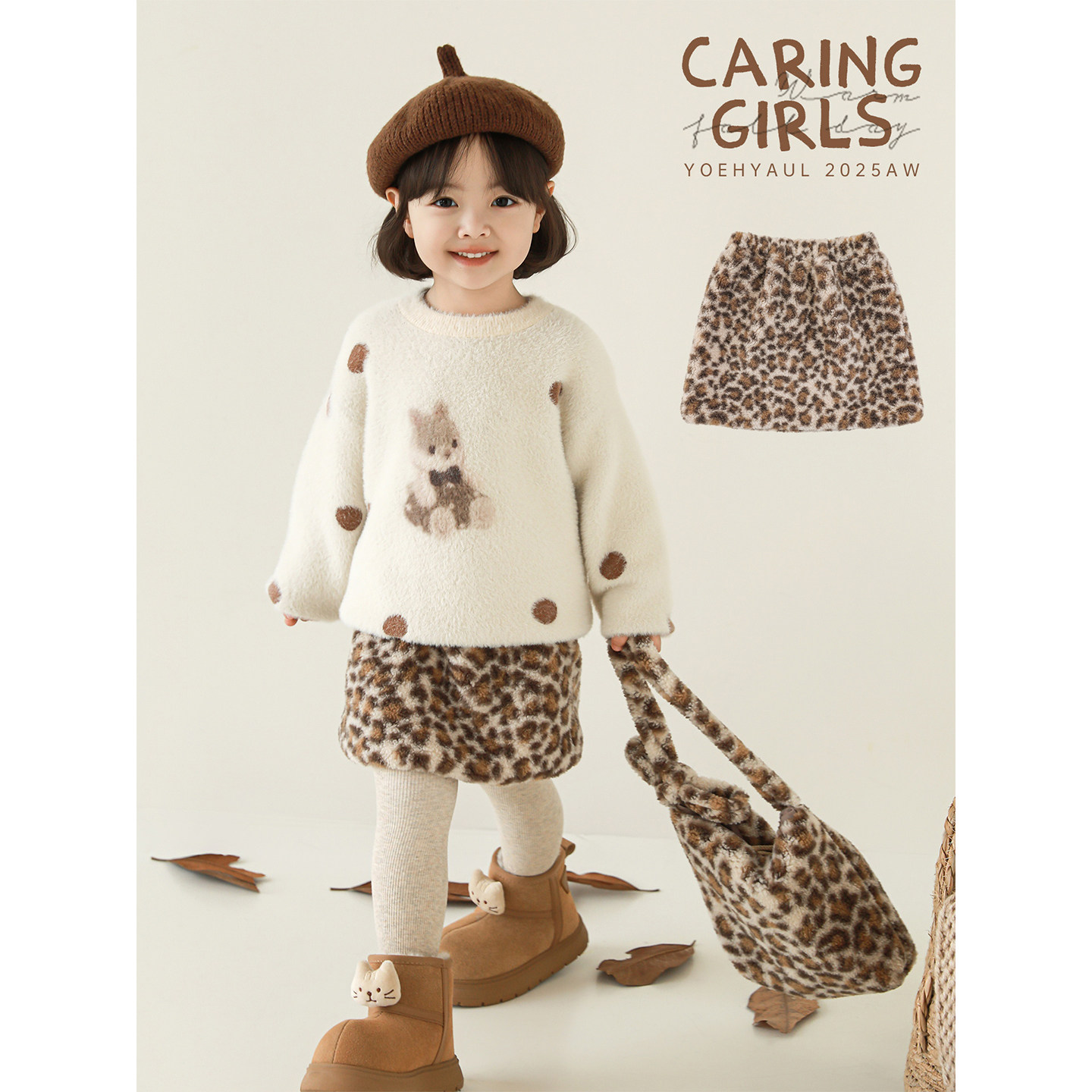 幼悠女童2025冬季新款摩登豹纹甜酷复古毛绒轻暖半裙时尚可爱裙子,淘宝优惠券,粉丝福利购,淘宝优惠卷