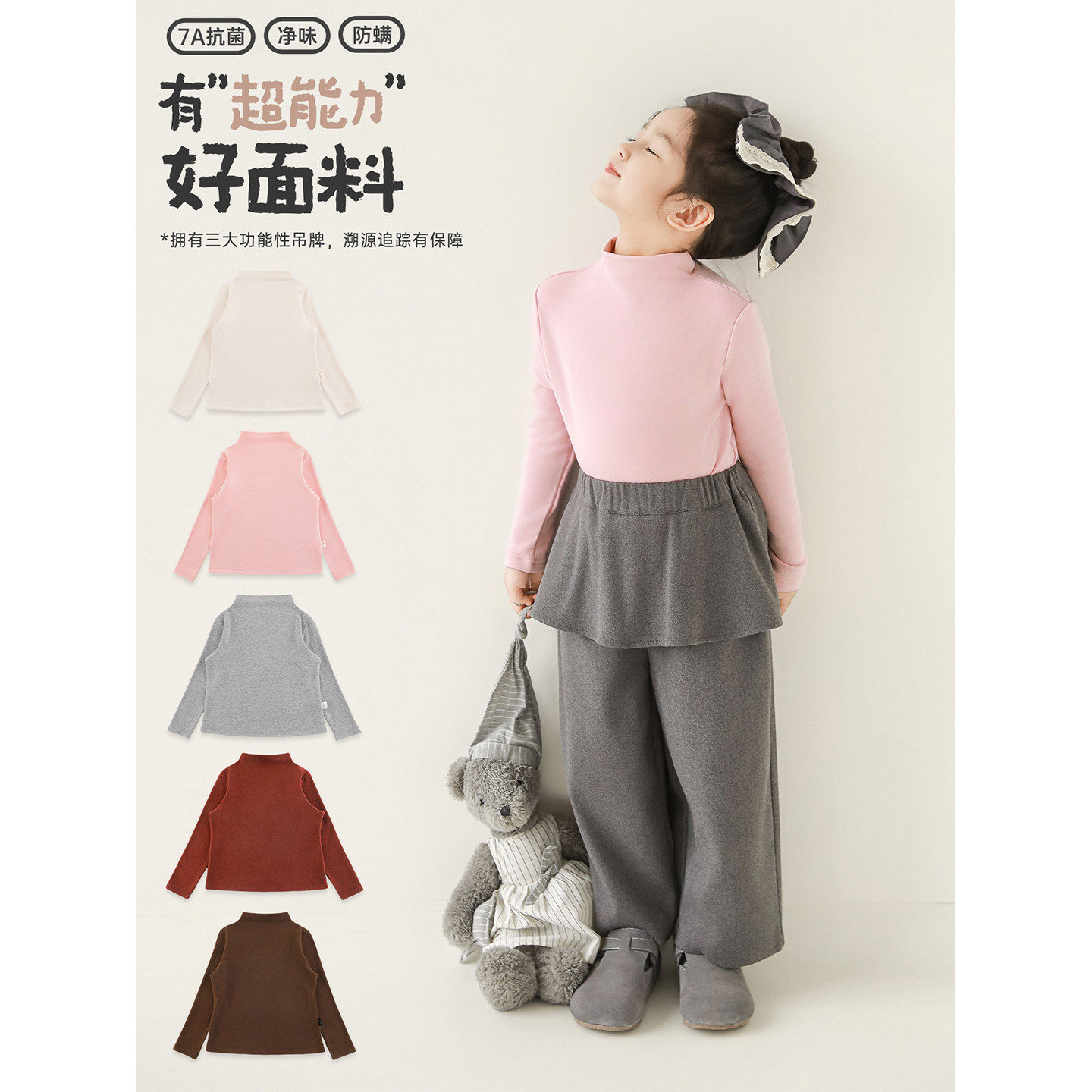 幼悠 女童纯色半高领打底衫2025秋季萌趣可爱抗菌防螨防风保暖T恤,淘宝优惠券,粉丝福利购,淘宝优惠卷