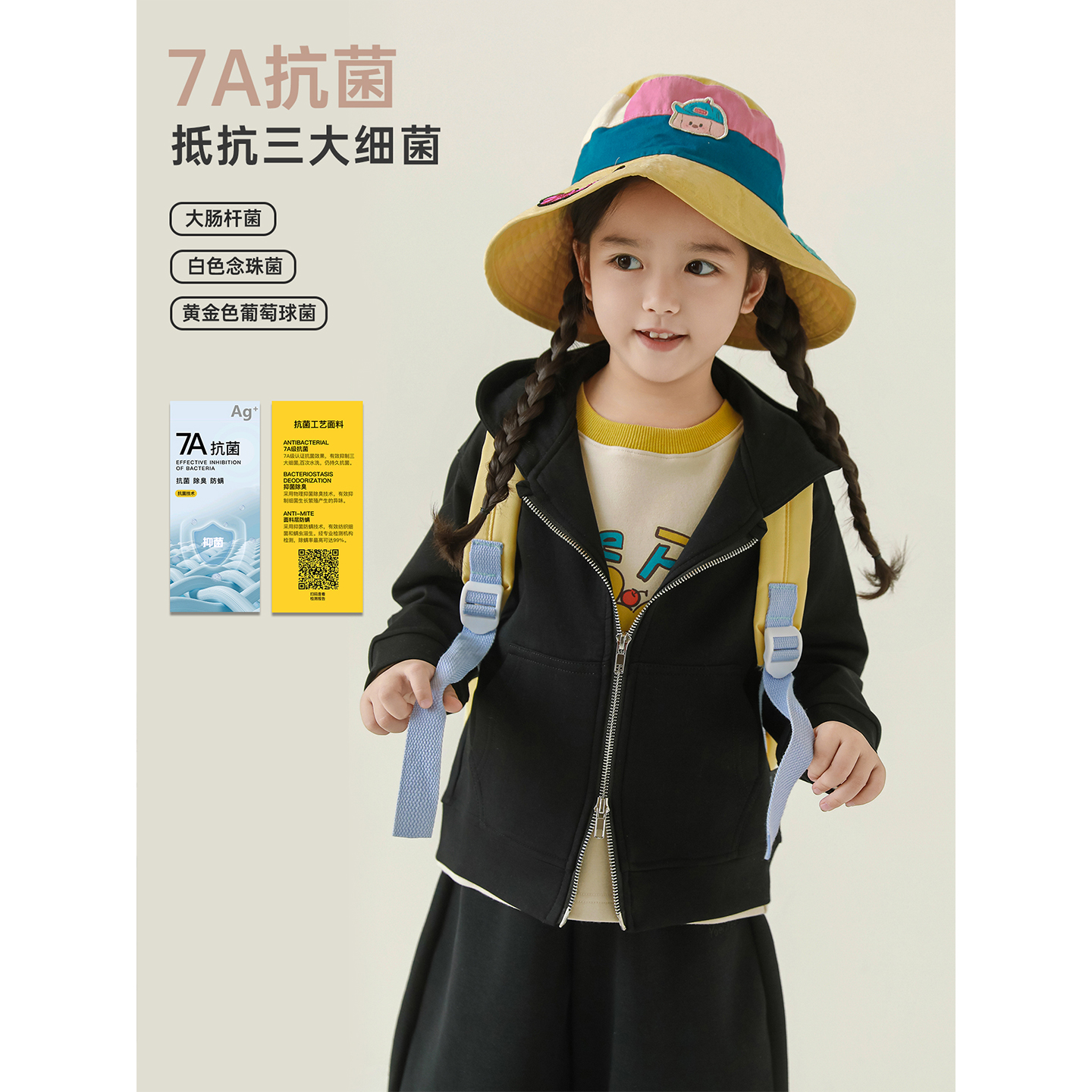 幼悠女童7A抗菌卫衣2025秋季童趣可爱蓬松透气休闲防风连帽外套潮 - 图2
