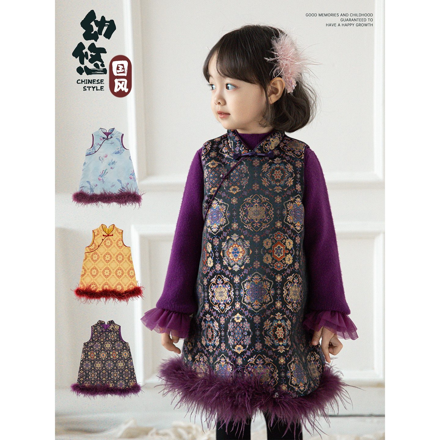 幼悠女童2025冬季新款中式花鸟保暖旗袍裙时尚古典优雅夹棉过年服,淘宝优惠券,粉丝福利购,淘宝优惠卷