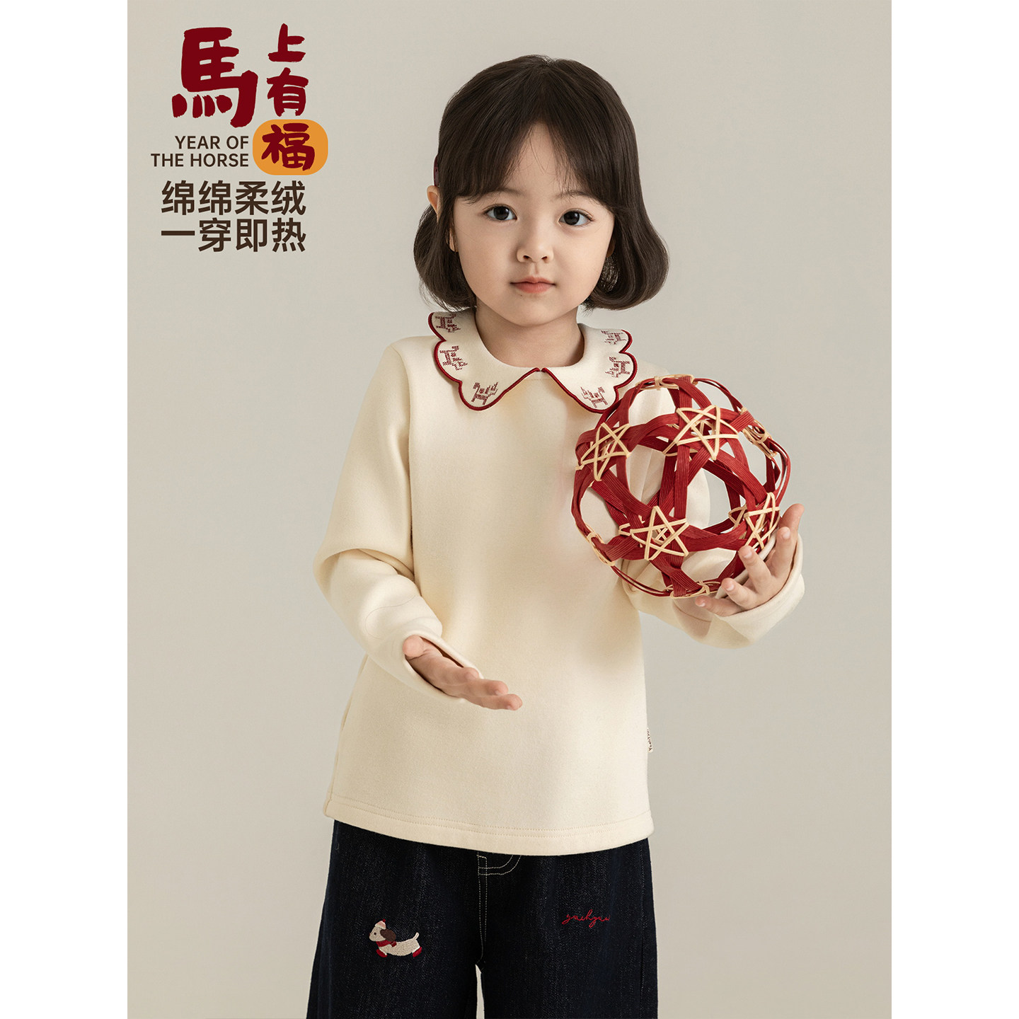 幼悠女童2025冬季新款加绒保暖娃娃领打底衫休闲百搭儿童t恤年服,淘宝优惠券,粉丝福利购,淘宝优惠卷