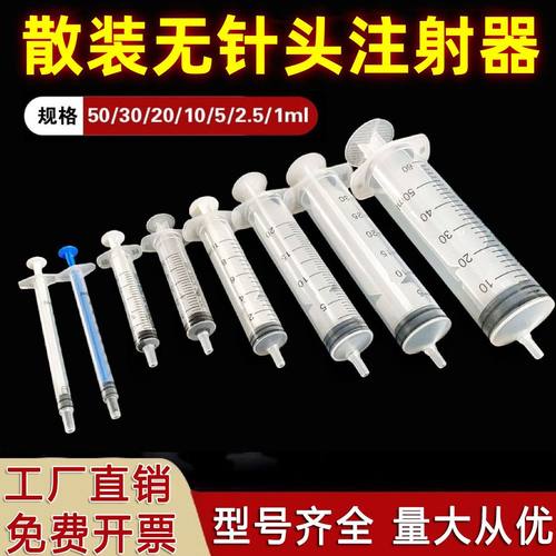 无针头兽用注射器工业实验室一次性塑料大号喂食加墨点胶针管针筒 - 图0