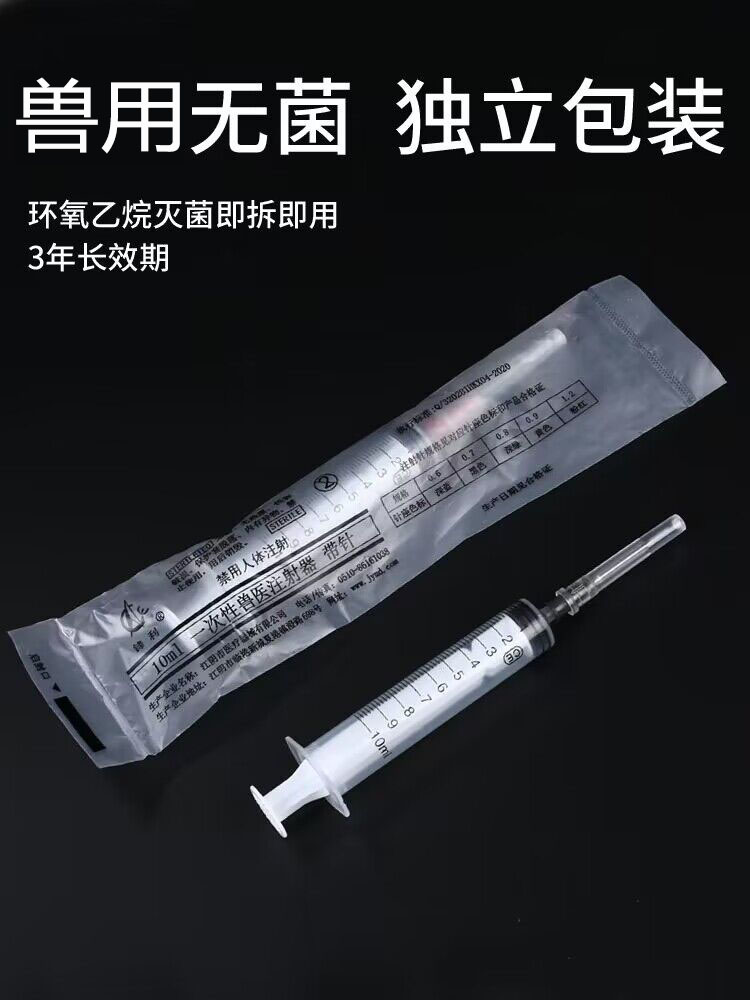 塑料一次性兽用针筒/针管/分装抽机油 精油 喂食 注射器 加墨点胶,淘宝优惠券,粉丝福利购,淘宝优惠卷