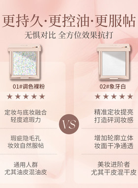 莱雪尔花漾炫彩控油定妆蜜粉饼懒人自然不脱妆裸妆自然显白遮瑕
