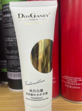 多斯嘉尼枫丹白露玻尿酸补水护手霜 女防干裂