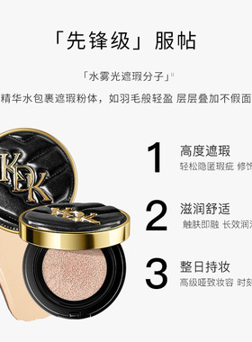 KDK明彩水雾皮革气垫BB霜套盒遮瑕保湿提亮肤色轻透服帖彩妆礼盒
