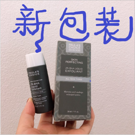 寶拉珍選2%BHA水楊酸煥採精華液30ML痘痘閉口粉刺黑頭收縮毛孔
