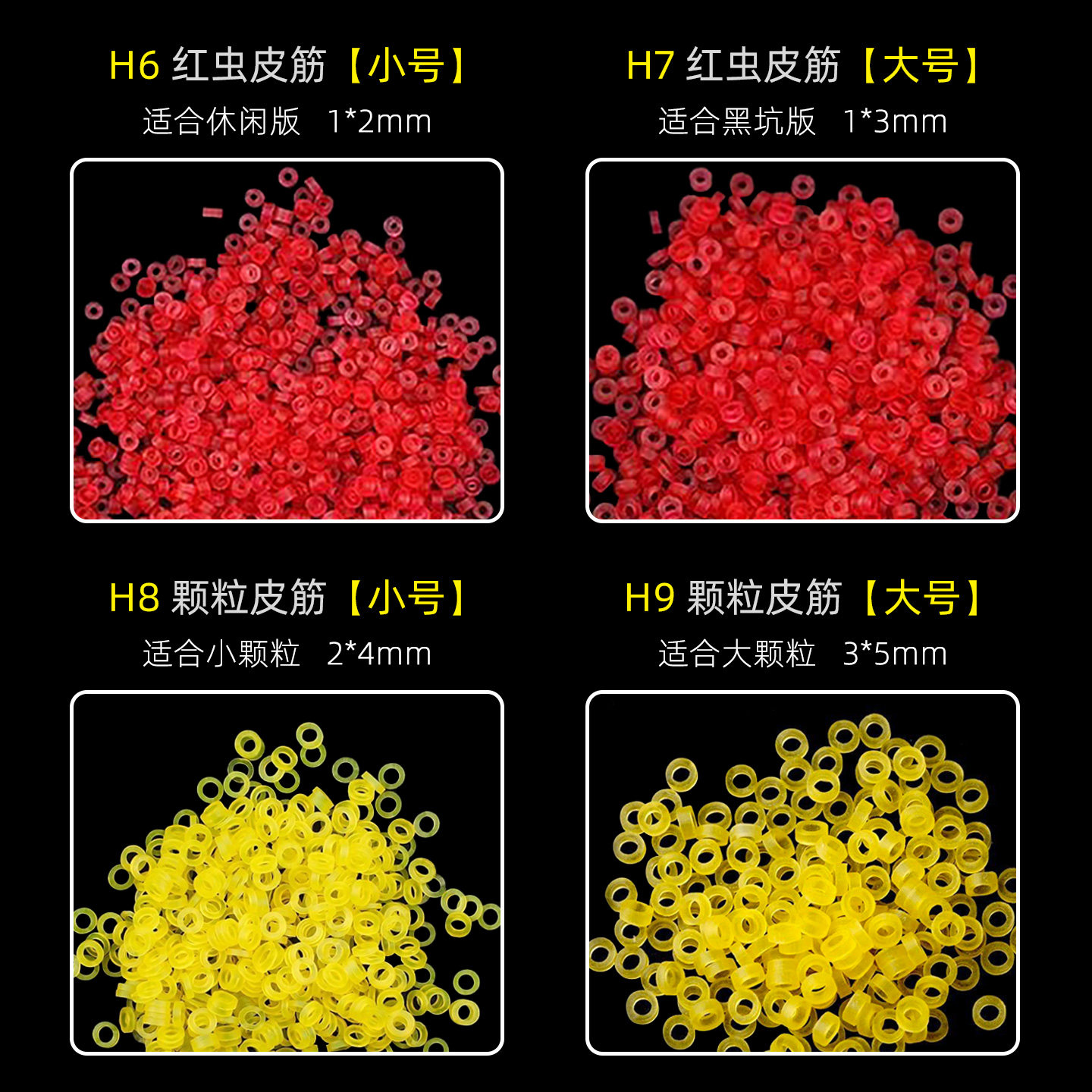 红虫皮筋颗粒水库皮筋夹上饵器高弹钓鱼上钩乳胶垂钓用品渔具配件,淘宝优惠券,粉丝福利购,淘宝优惠卷