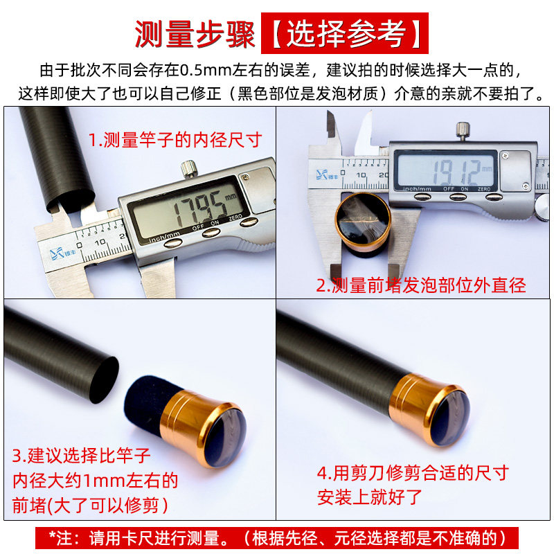 竿堵  杆前堵 简易鱼竿前塞泡沫堵 竿堵发泡塞  渔具1-40号,淘宝优惠券,粉丝福利购,淘宝优惠卷