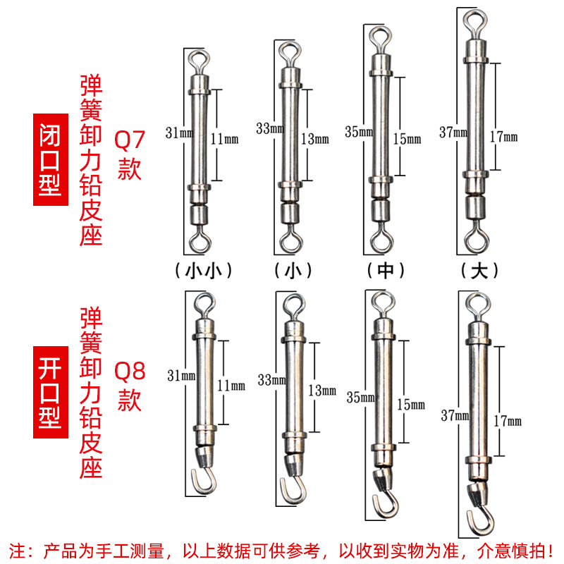 双头金属铅皮座别针弹簧卸力铅皮座O型圈渔具垂钓配件连接环别针