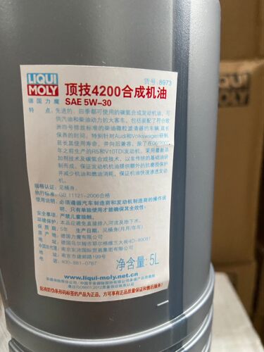德国进口力魔4200机油顶技 5W-30全合成机油5L装 LM3707 - 图2