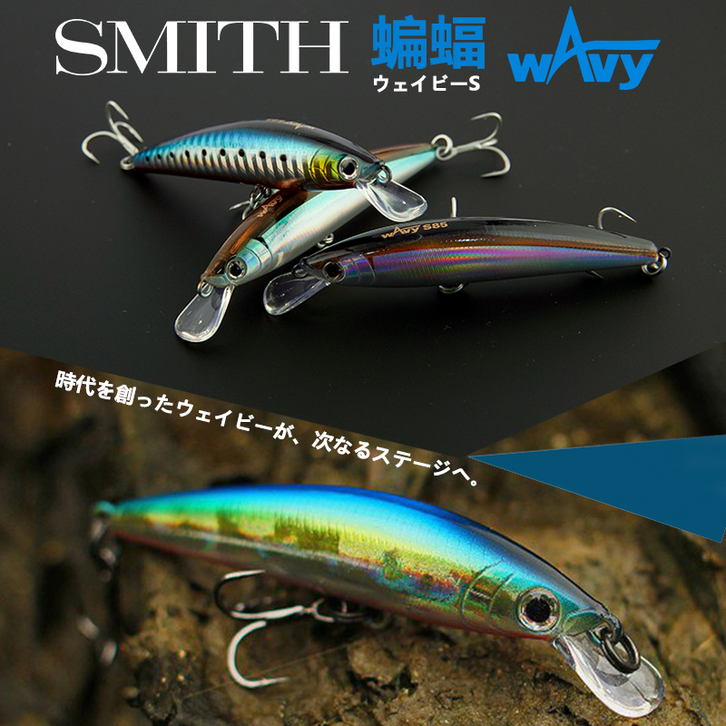 日本SMITH史密斯路亚饵蝙蝠S50/65/85缓沉米诺3g海钓鲈鱼鳡鱼翘嘴-图3