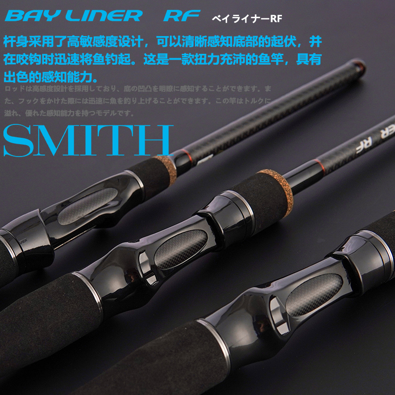 日本SMITH史密斯BAY LINER RF独节半海钓淡水远投范用路亚软虫竿-图2