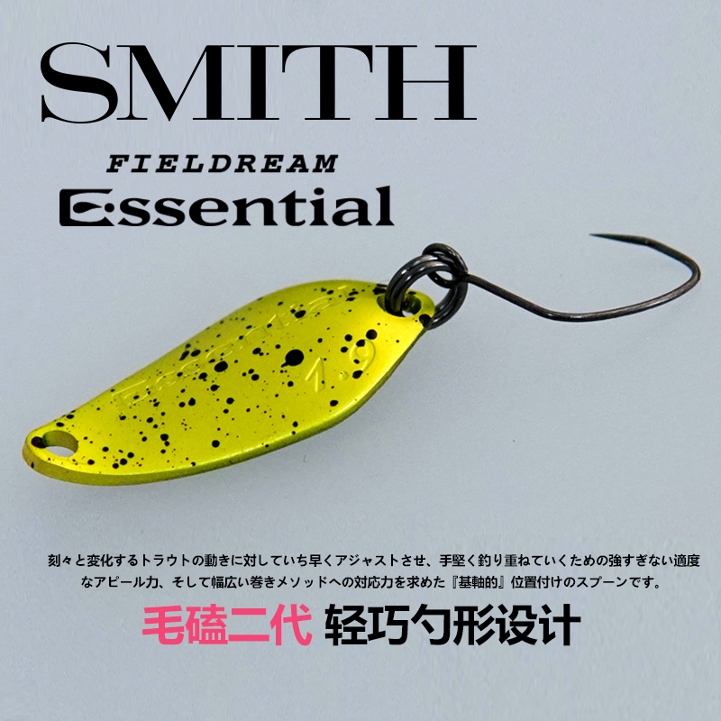 21新日本SMITH史密斯毛磕二代亮片1.1/1.6/1.9g路亚假饵微物鳟鱼-图0