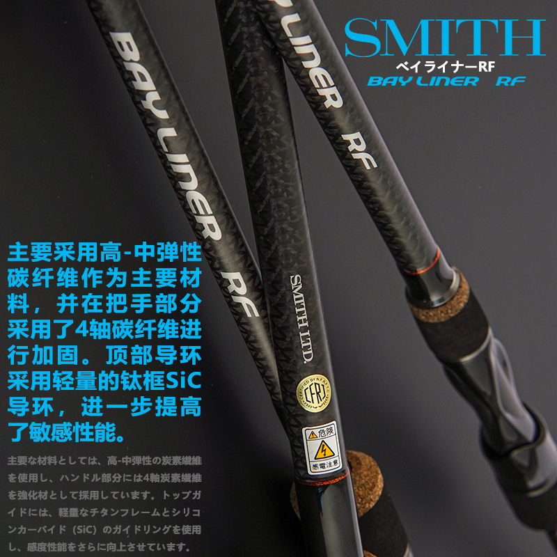 日本SMITH史密斯BAY LINER RF独节半海钓淡水远投范用路亚软虫竿-图1