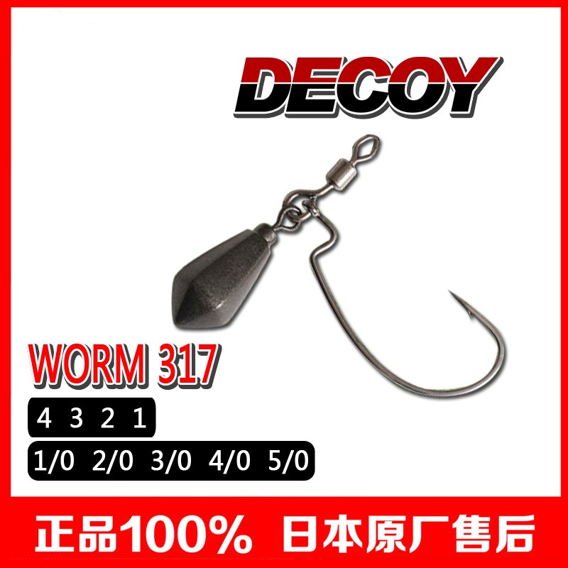 路亞曲柄鉛頭魚鉤decoy勝一WORM 317競技快速魚竿竿倒吊日本進口