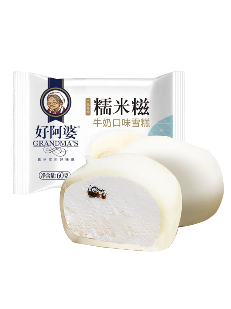 5只 好阿婆糯米糍60g 日式雪糍冰淇淋牛奶口味 网红雪糕 比雀巢大 - 图3