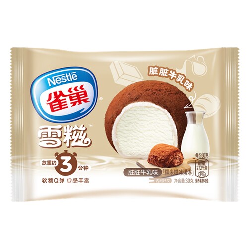 5支雀巢呈真雪糍 糯米糍雪糕冰激淋香草冰激凌芋泥酪酪草莓冰淇淋 - 图2