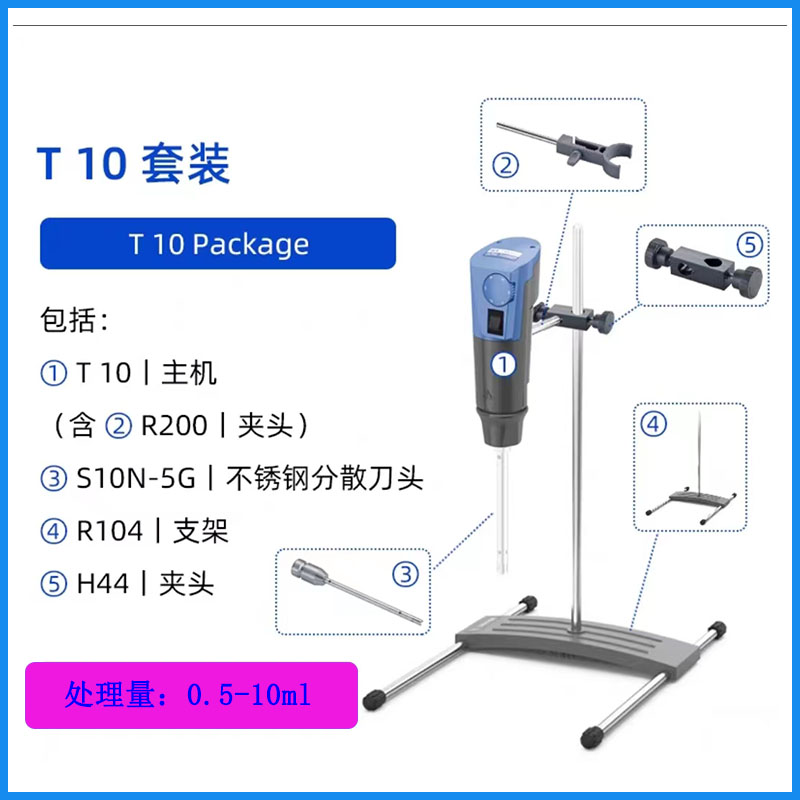 德国IKA均质分散机T10/T18/T25主机/套装均质刀轴密封圈等配件-图0