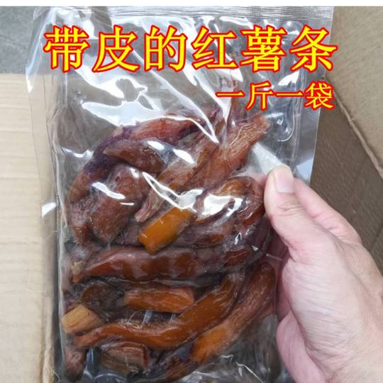 农家地瓜干红心番薯条软糯的传统手工diy500克散装红薯条零食小吃