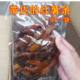 农家地瓜干红心番薯条软糯的传统手工diy500克散装红薯条零食小吃