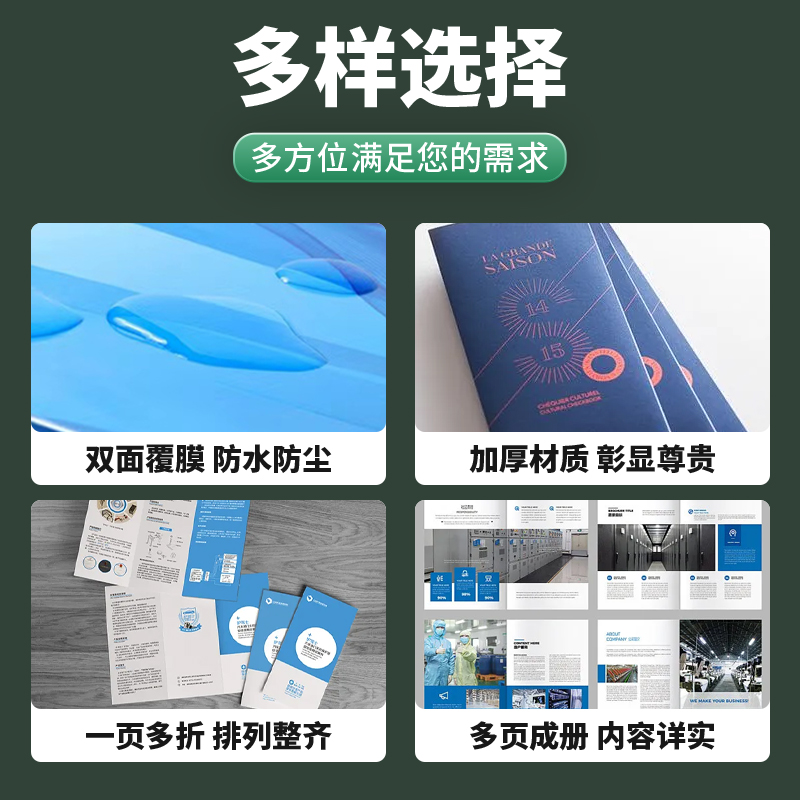 封套印刷定制定做a4 合同文件夹说明书折页海报传单画册期刊设计 - 图2