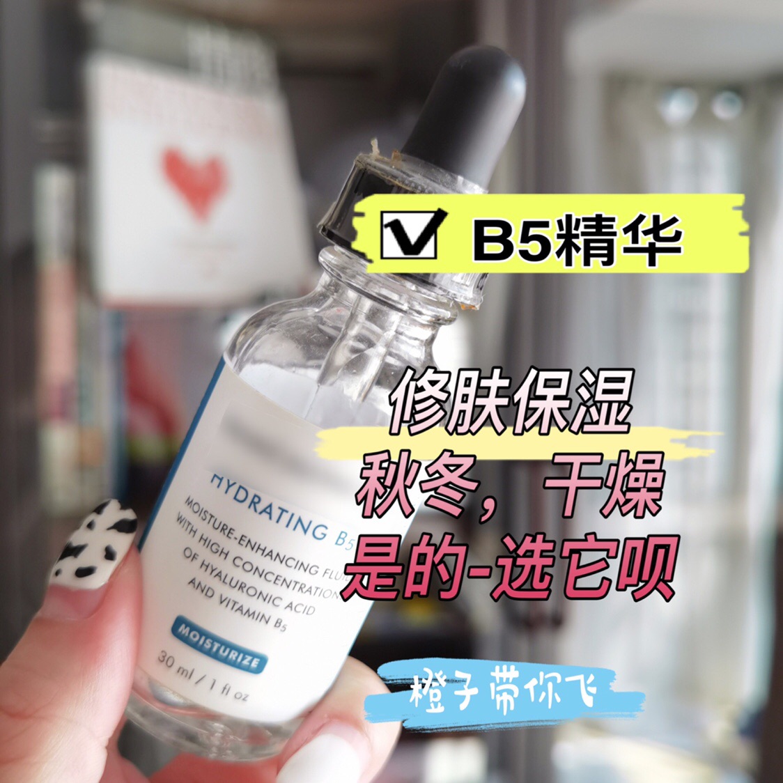 现货杜克修丽可b5精华维生素保湿凝胶玻尿酸巨补水修复锁水屏障-图0