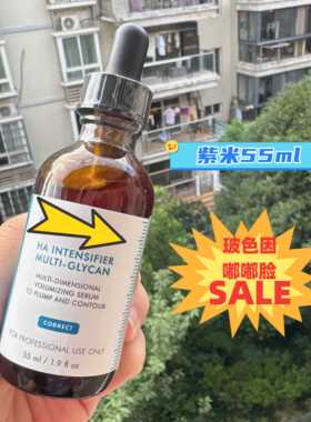 修丽可新版紫米玻色因丰盈精华