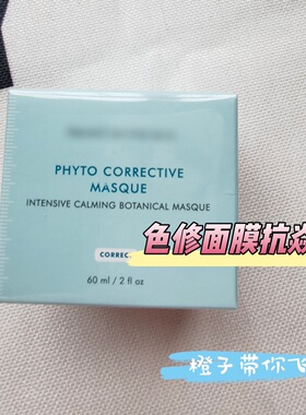 福利可植萃舒缓修护精华面膜60ml