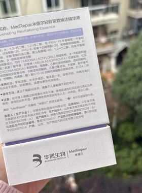 清爽好吸收米蓓尔紧塑保湿温和