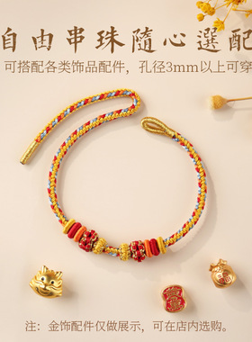 diy手绳半成品可穿转运珠黄金手工编绳桃花结手链女款红绳编织绳