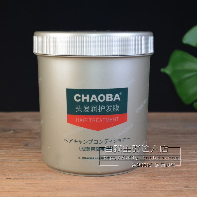 CHAOBA超霸头发润护发膜倒膜焗油膏改善毛躁修复干枯营养护发素-图3