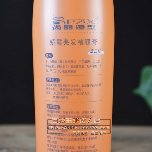 买1送1！花香娇霸亮发啫喱膏液啫喱水保湿造型定型膏碎发液455G - 图1