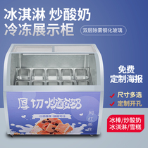 Thick Cut Fried Yogurt Display Cabinet Except Foggy Glass Ice Cream Cabinet Handmade Ice Cream Display Cabinet Hard Ice Cream Exhibition Cabinet