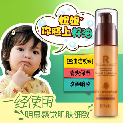 莱茵洋甘菊控油细肤冰晶乳 收毛孔祛痘去痘紧肤紧致补水保湿 62g 莱茵洋甘菊控油细肤冰晶乳 收毛孔祛痘去痘紧肤紧致补水保湿 62g