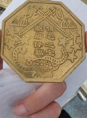 纯铜八卦镜摆件平面镜太极阴阳图家用大门口挂件