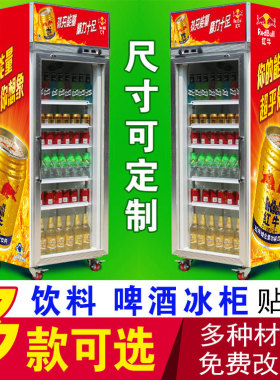 冰镇饮料景田矿泉水贴画