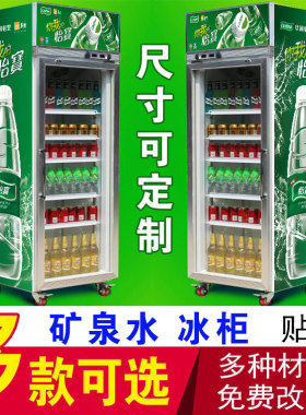 矿泉水冰柜超市便利店昆仑山贴画