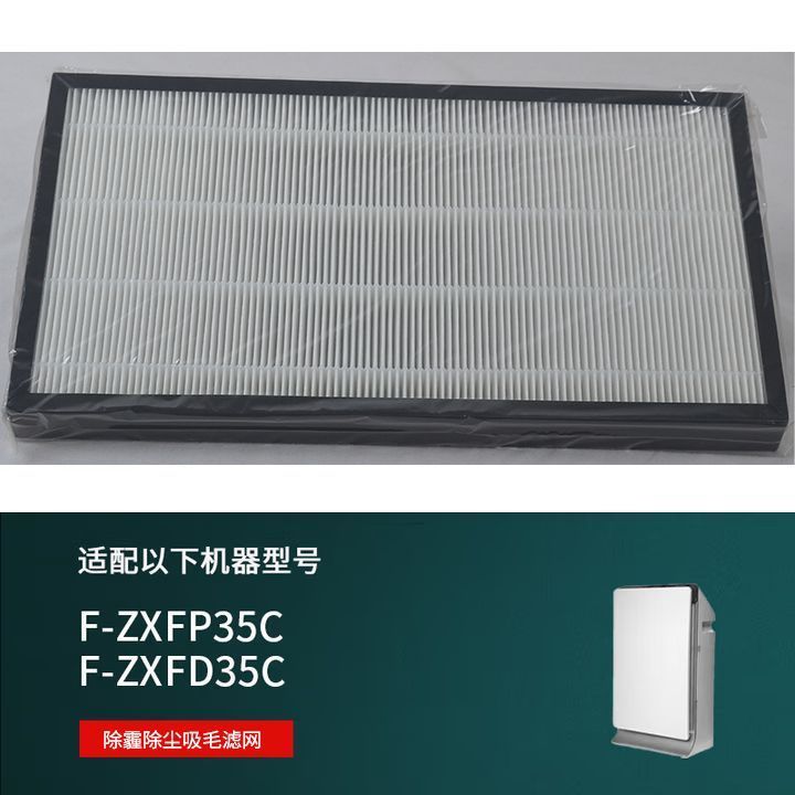 适配松下空气净化器集尘过滤网F-ZXFP35C适用PDF35/VDG35系列配件 - 图2
