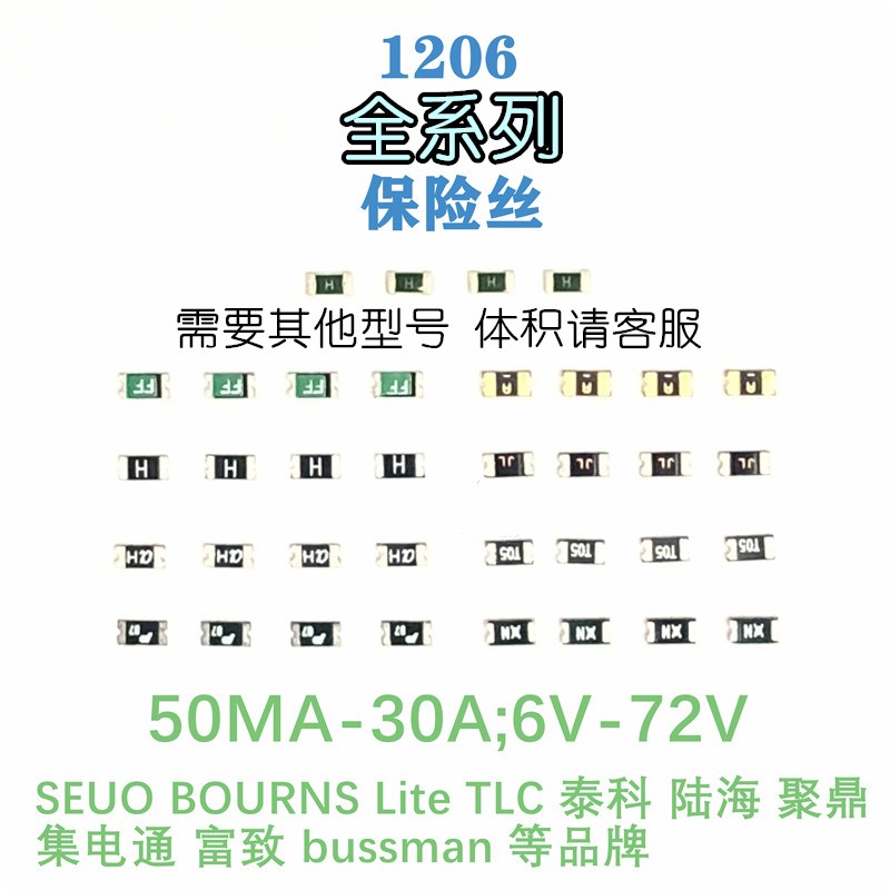 陆海 3216/1206贴片自恢复保险丝NSMD025 0.25A 16V 丝印aA 250mA - 图0