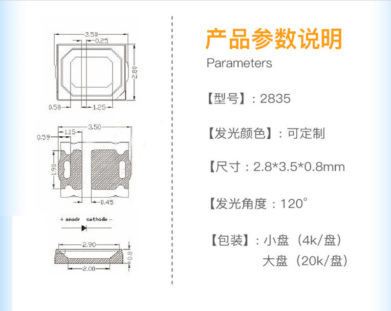 0.2W高亮2835贴片led灯珠仪表盘中控改装指示灯维修液晶电视背光-图0