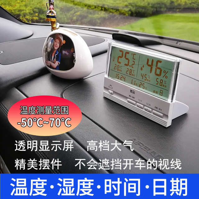 Indoor thermometer household vehicle precision dry and humid temperature